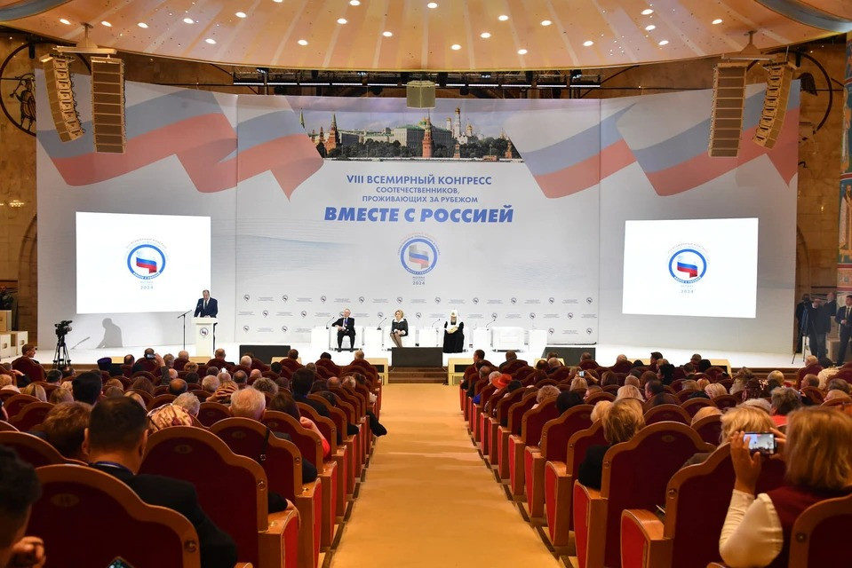 В Москве проходит Восьмой Всемирный конгресс соотечественников, проживающих за рубежом